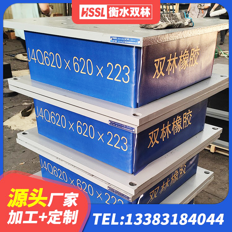 铜山区阻尼减隔震支座多少钱 铜山区橡胶隔震支座LNRLRB 铜山区LNR天然橡胶隔震支座 铜山区叠层隔震橡胶支座什么价格
